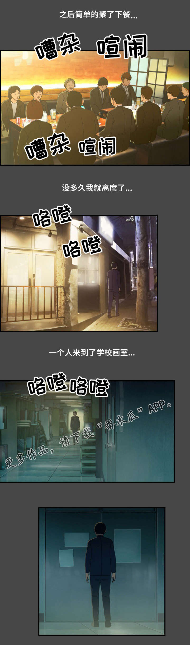 第26章：绘画展5