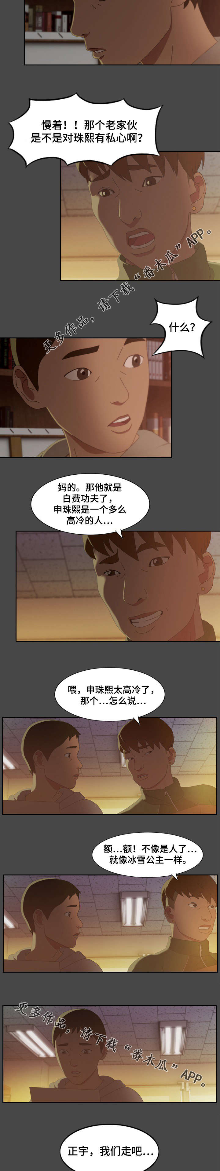 第3章：冰冷1