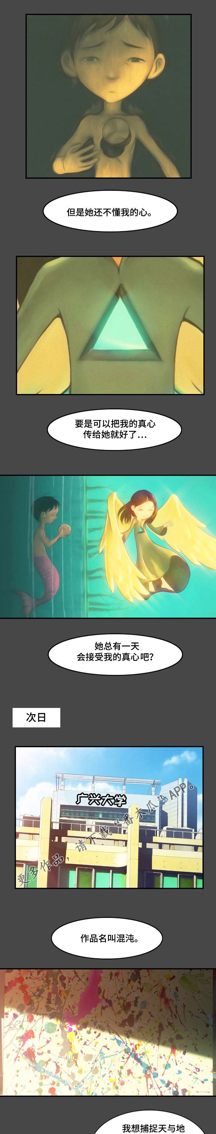 第13章：真心4