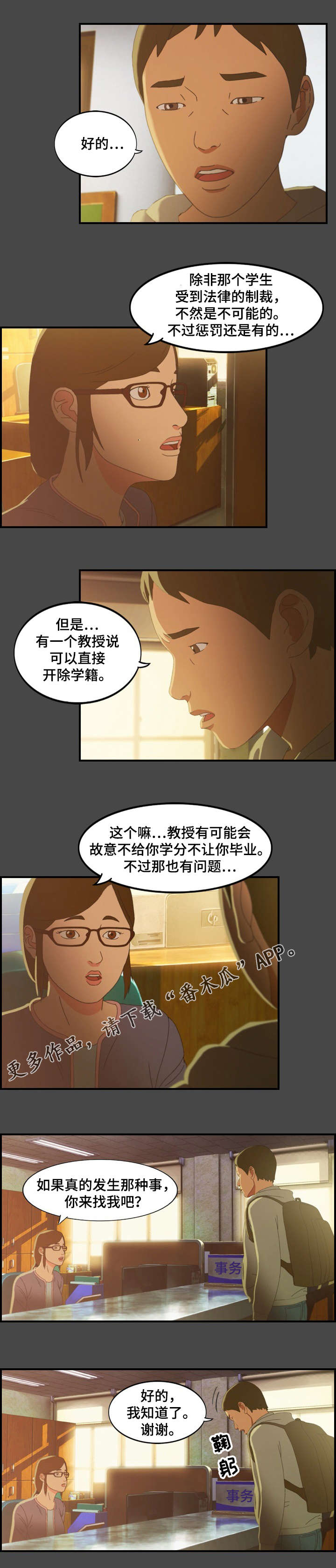 第22章：劝诫2