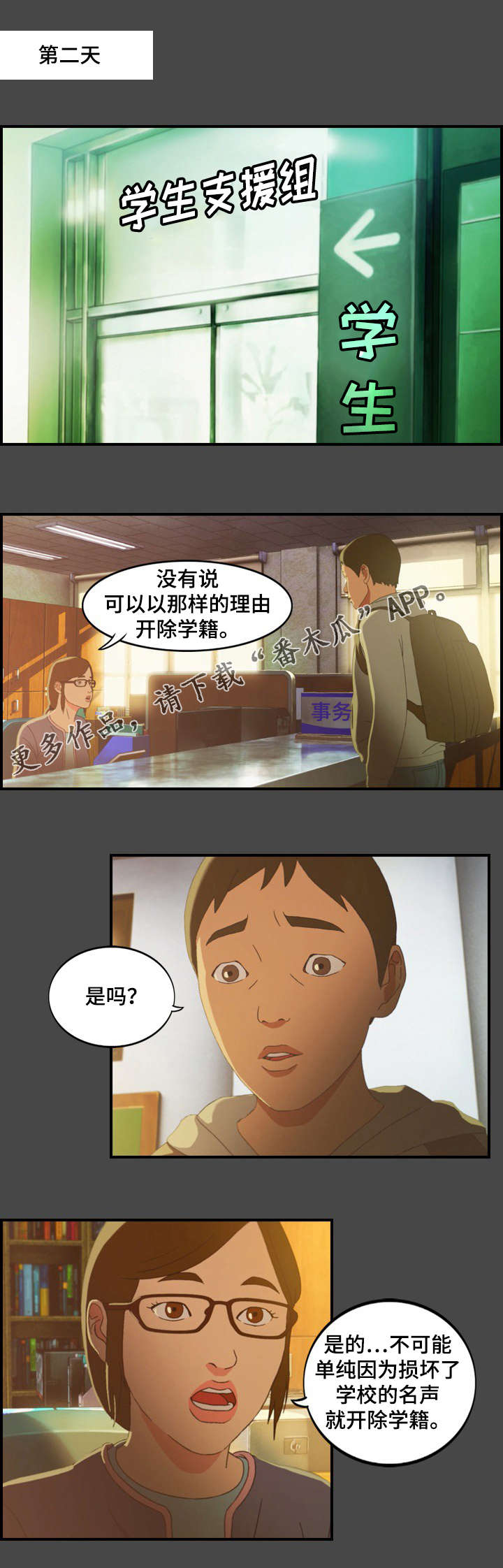 第22章：劝诫1