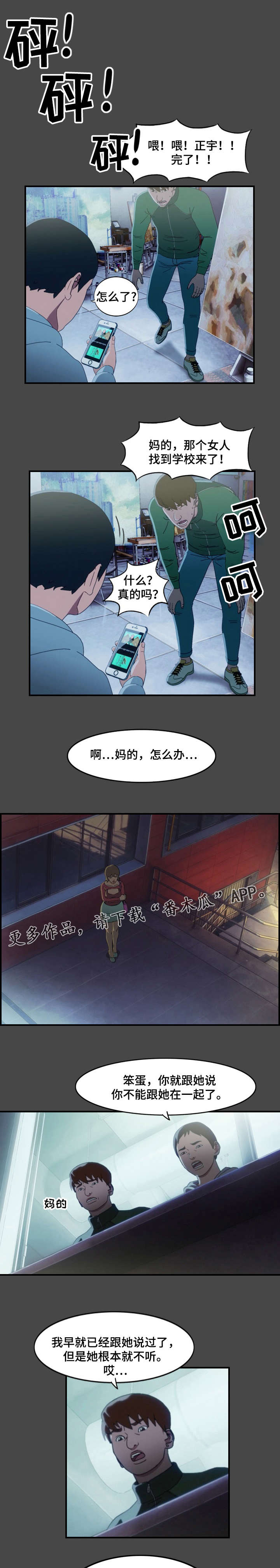 第6章：分手5