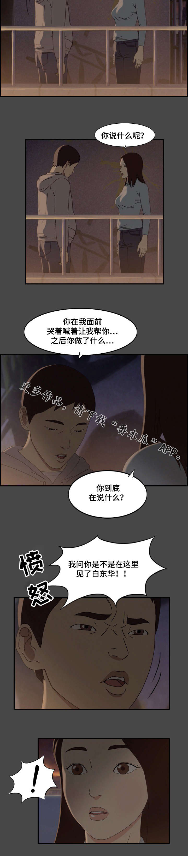 第23章：质问6