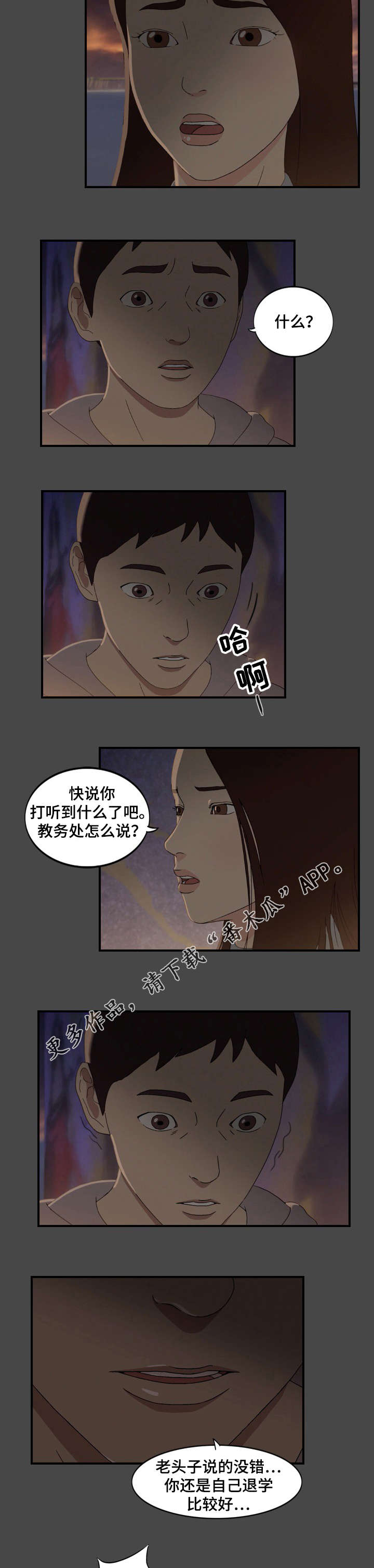 第24章：真面目1