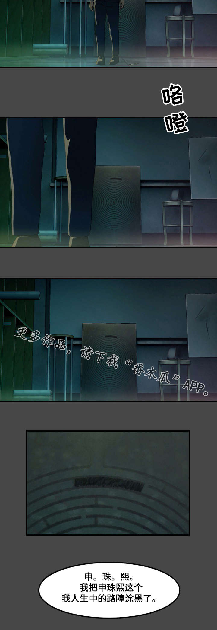 第27章：路障6
