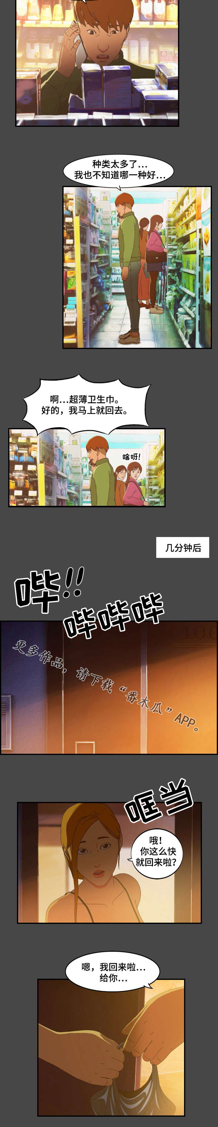 第5章：兼职4