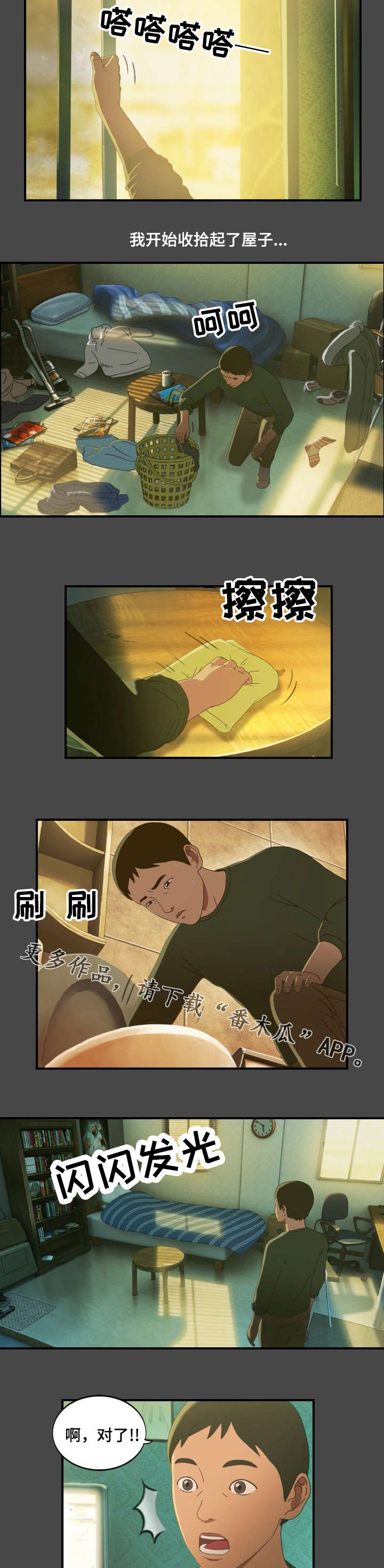 第11章：上门3