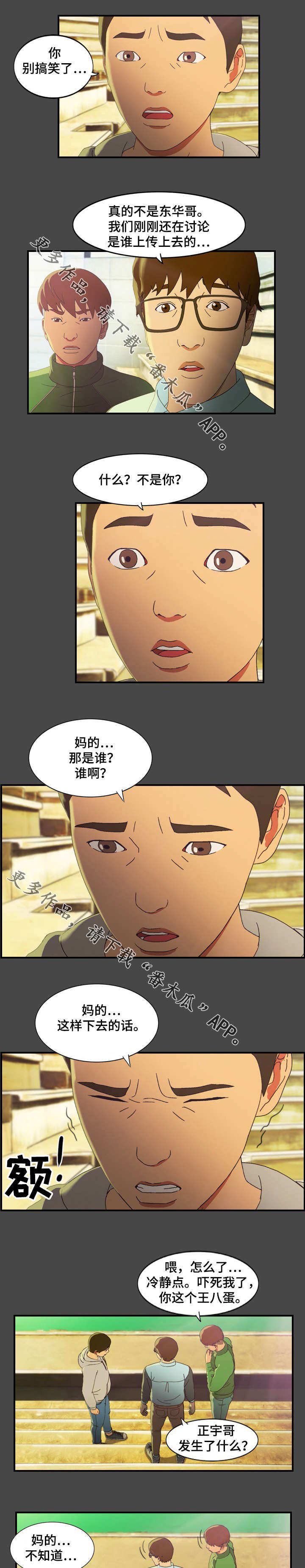 第20章：迷茫3