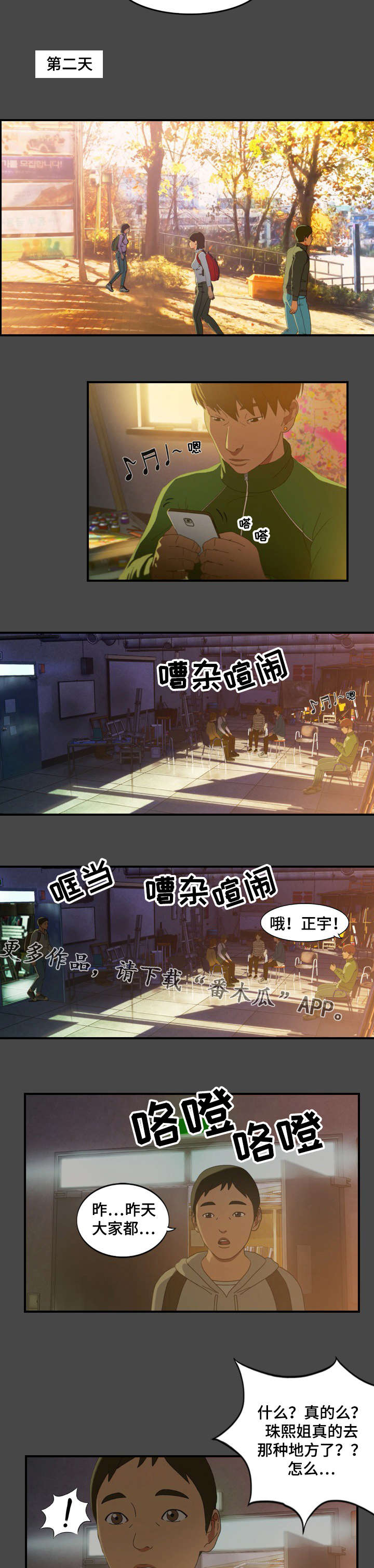 第17章：警告2