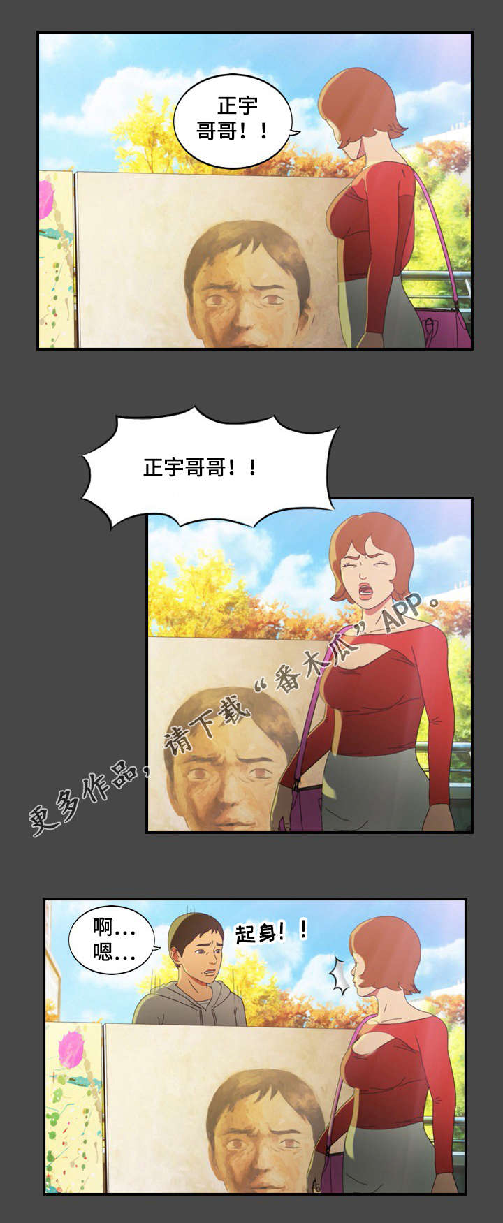 第14章：哭诉2