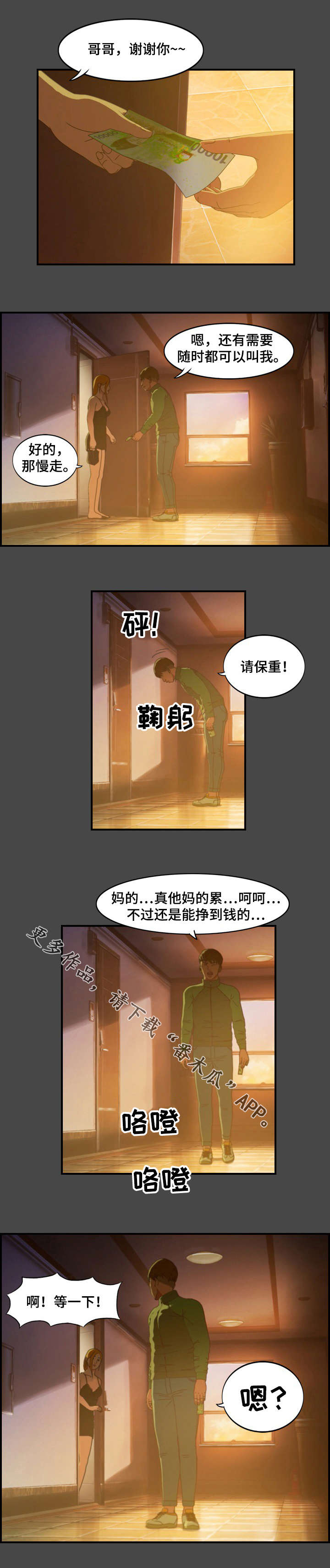 第5章：兼职5