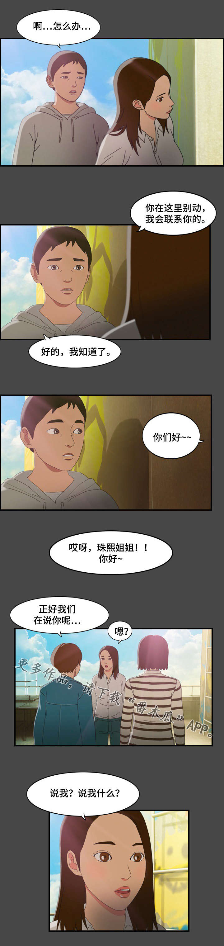 第11章：上门0