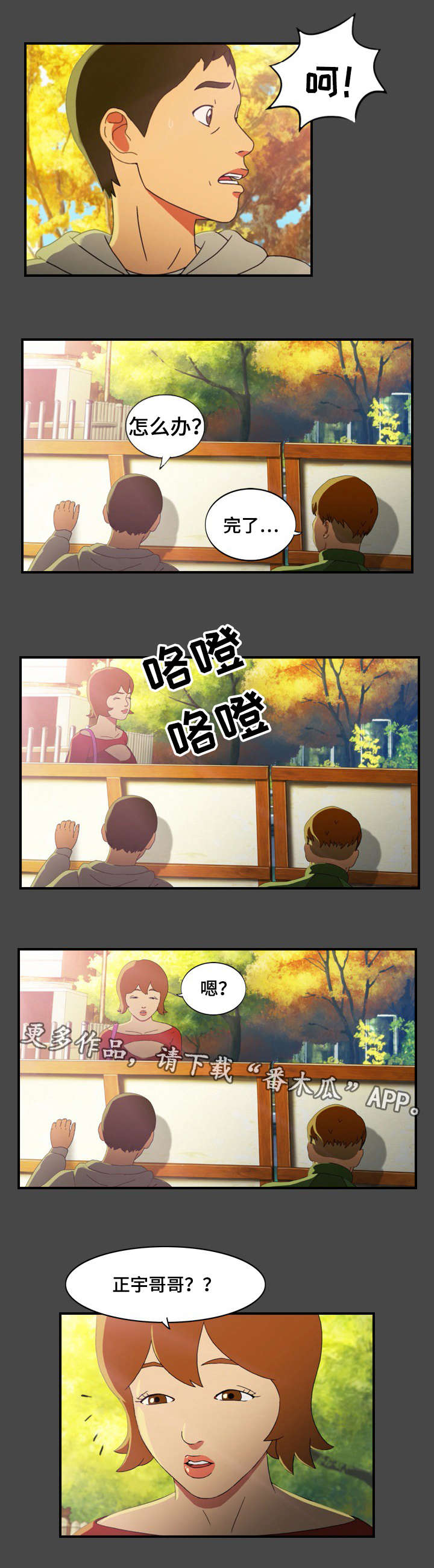 第14章：哭诉1