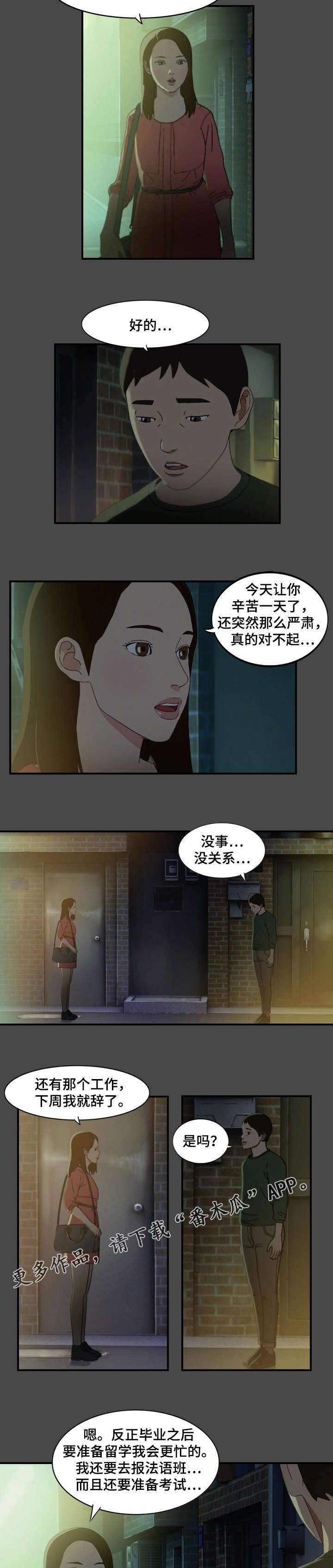 第13章：真心1