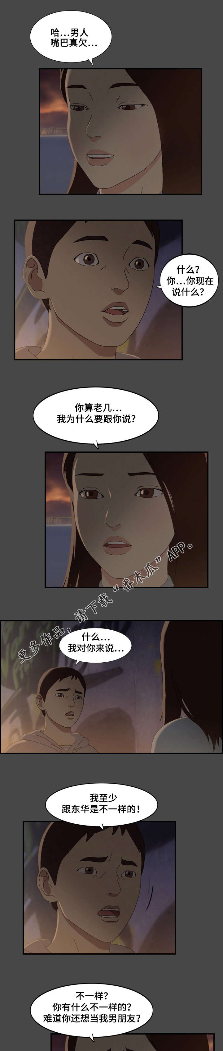 第24章：真面目0