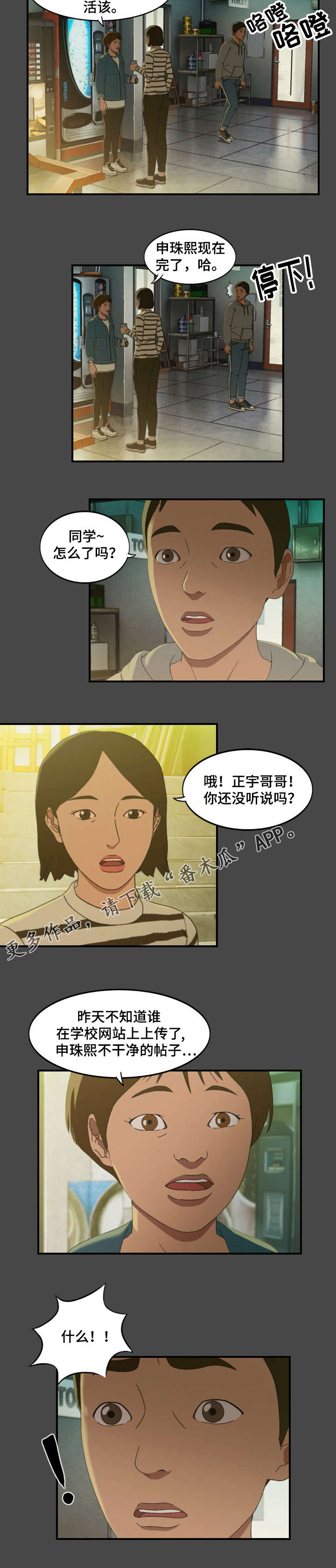 第19章：散布6