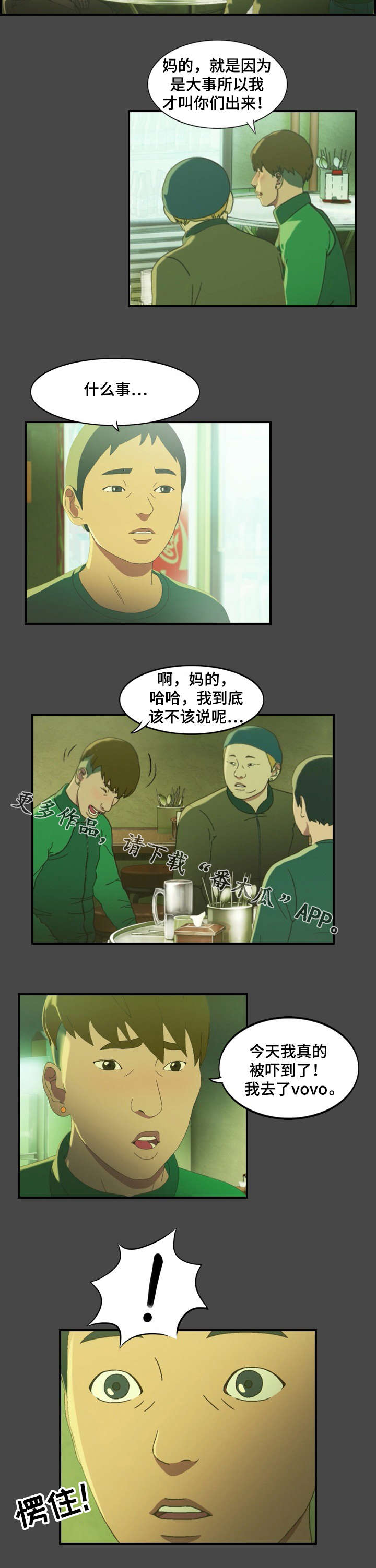 第15章：指责7
