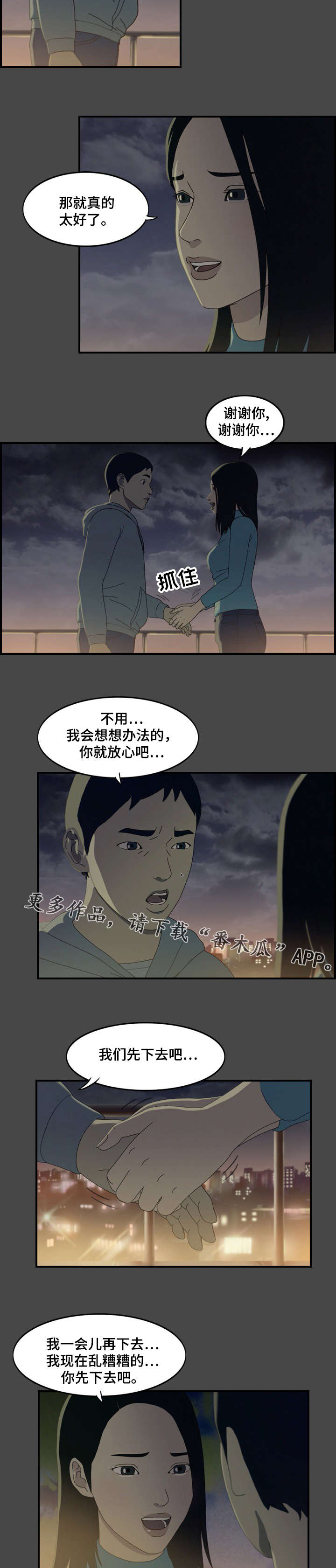 第21章：安抚6