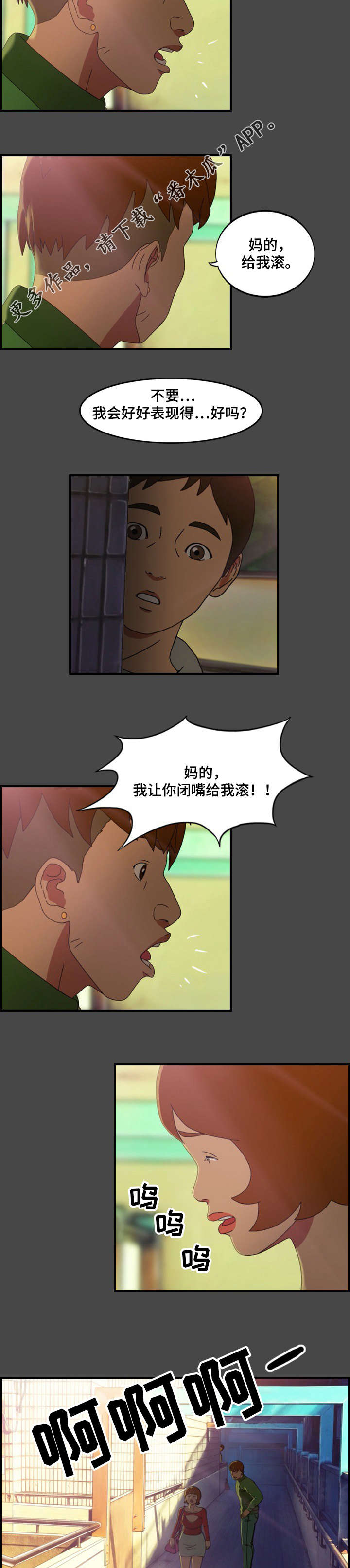 第15章：指责1