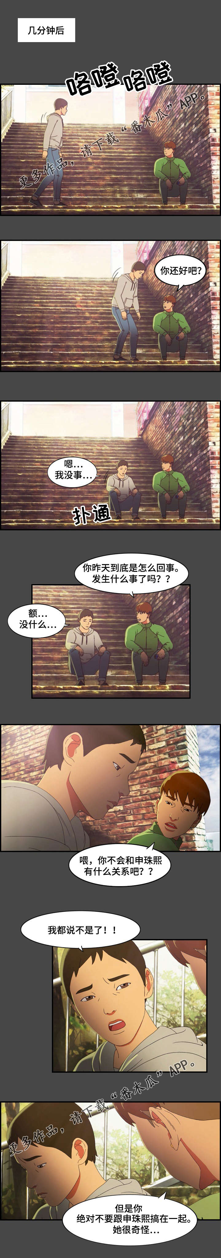 第22章：劝诫4
