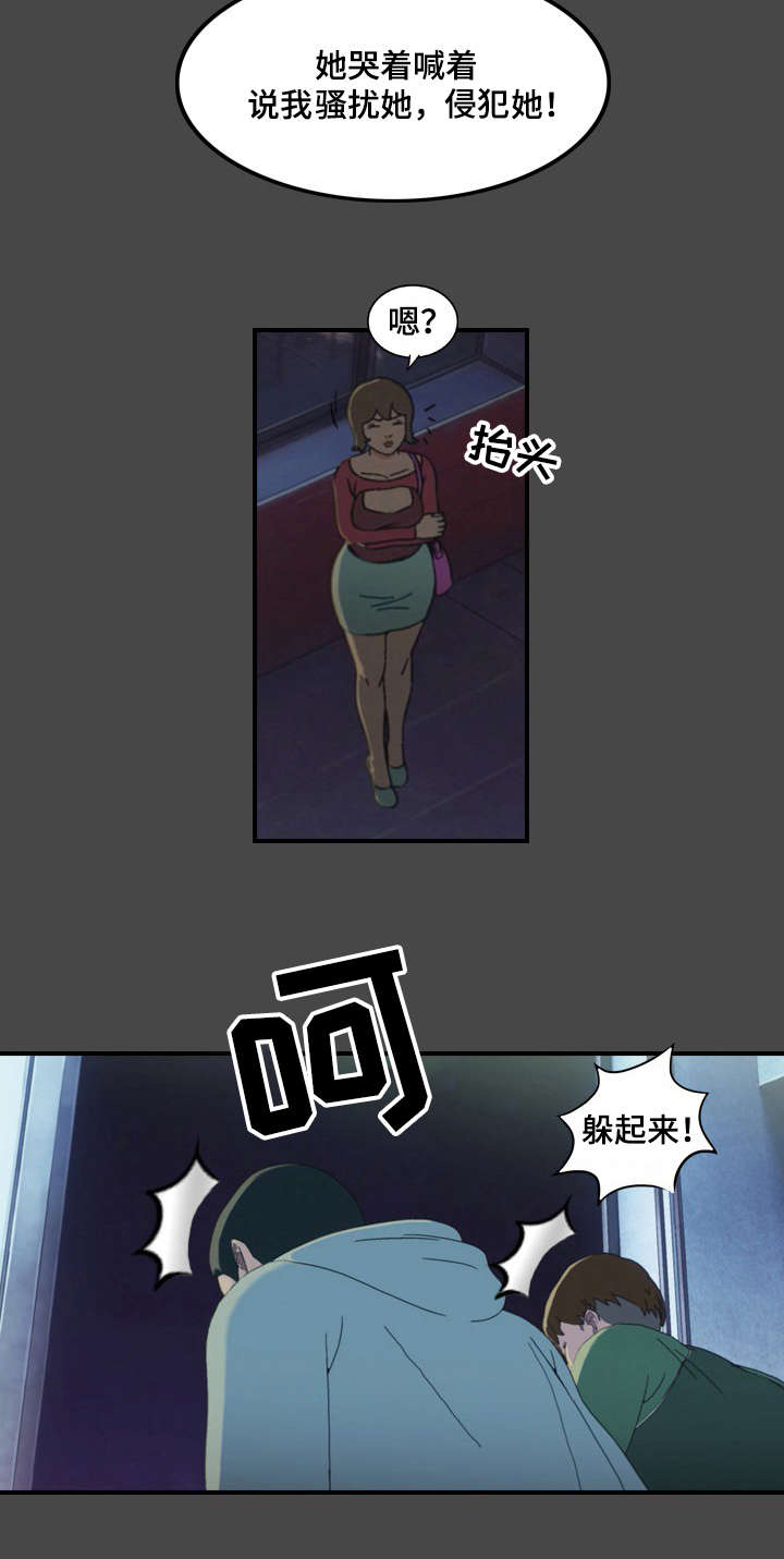 第6章：分手6