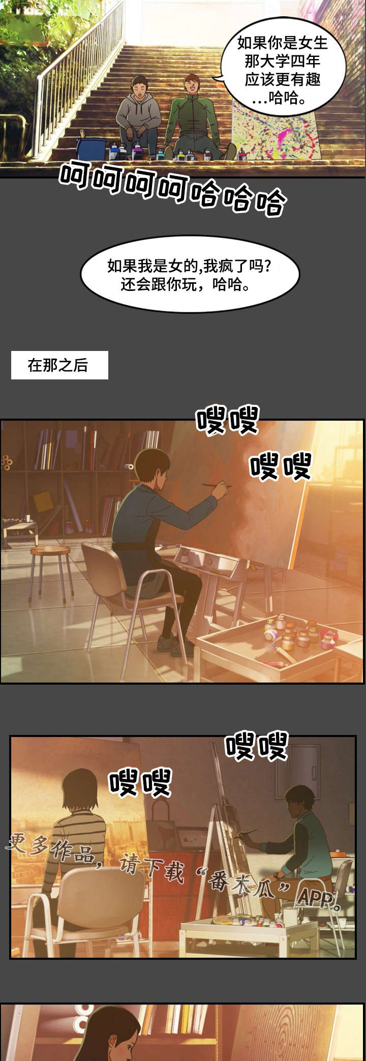 第10章：私会3