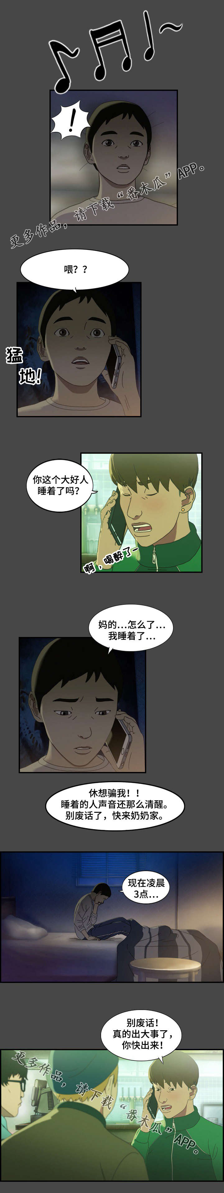第15章：指责5