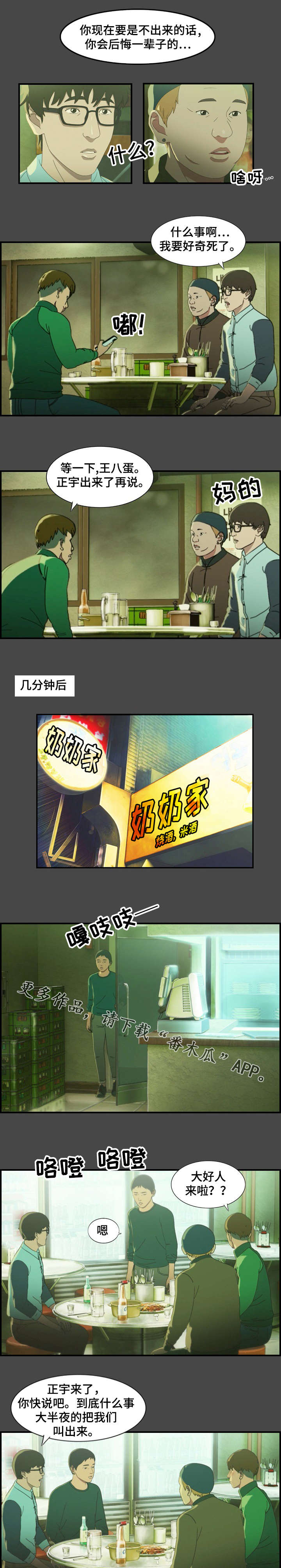 第15章：指责6