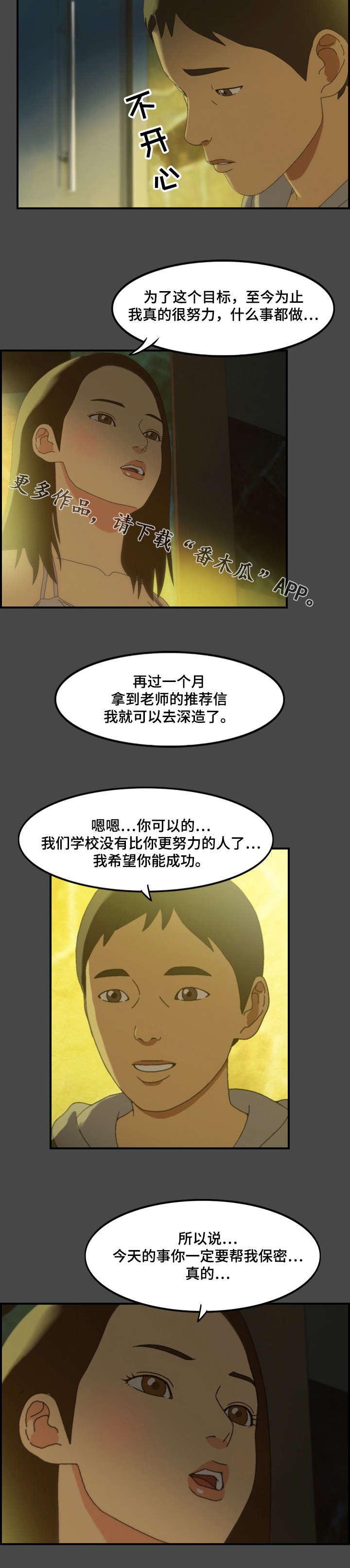 第8章：规划5