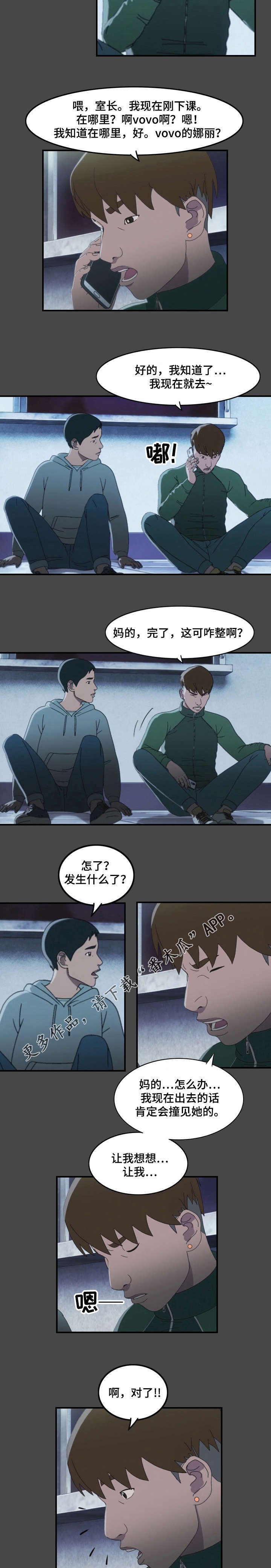 第7章：巧遇1
