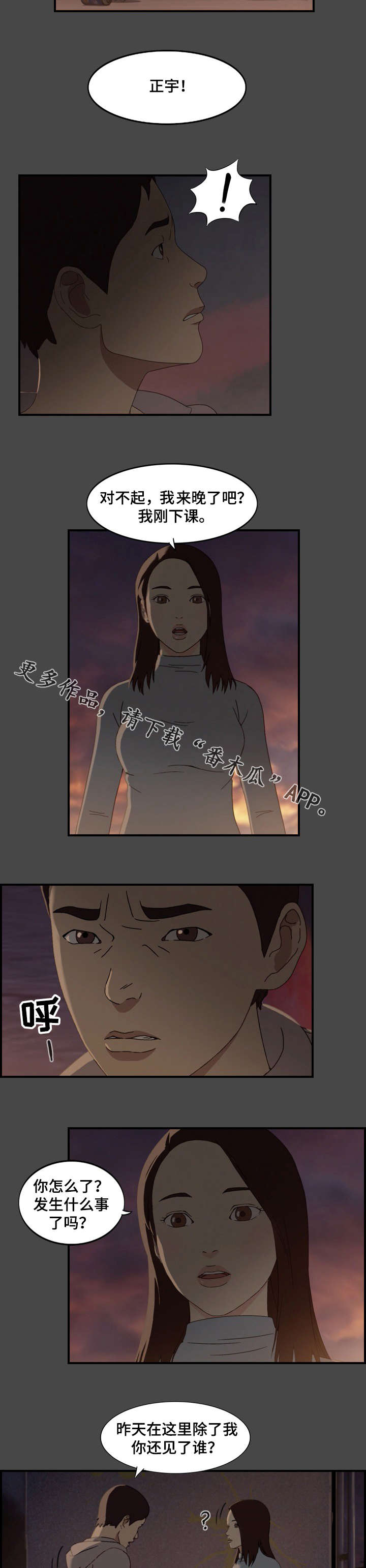 第23章：质问5