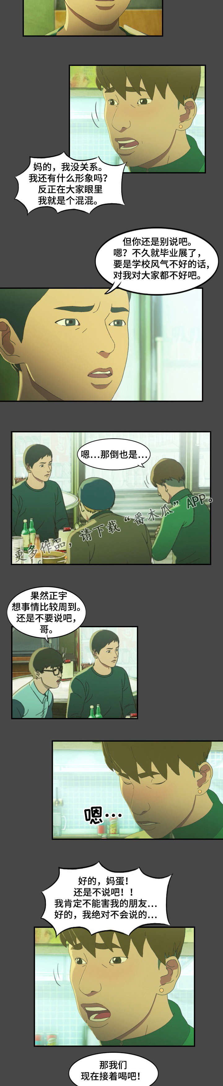 第17章：警告1