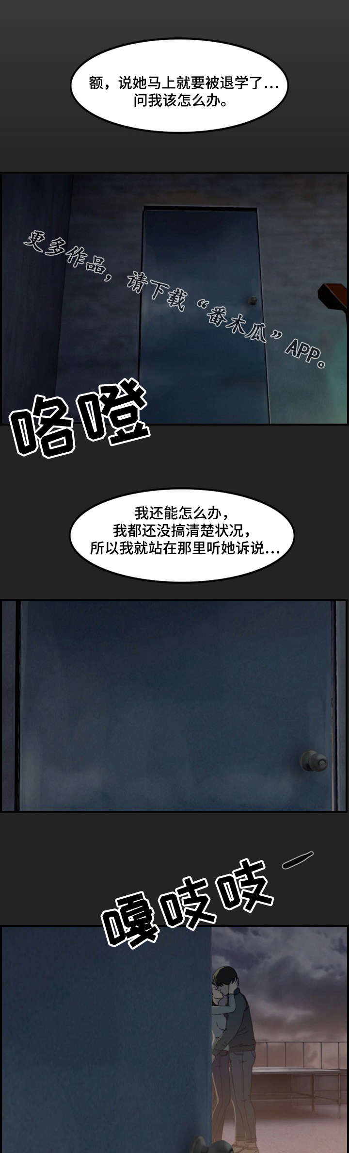 第23章：质问0