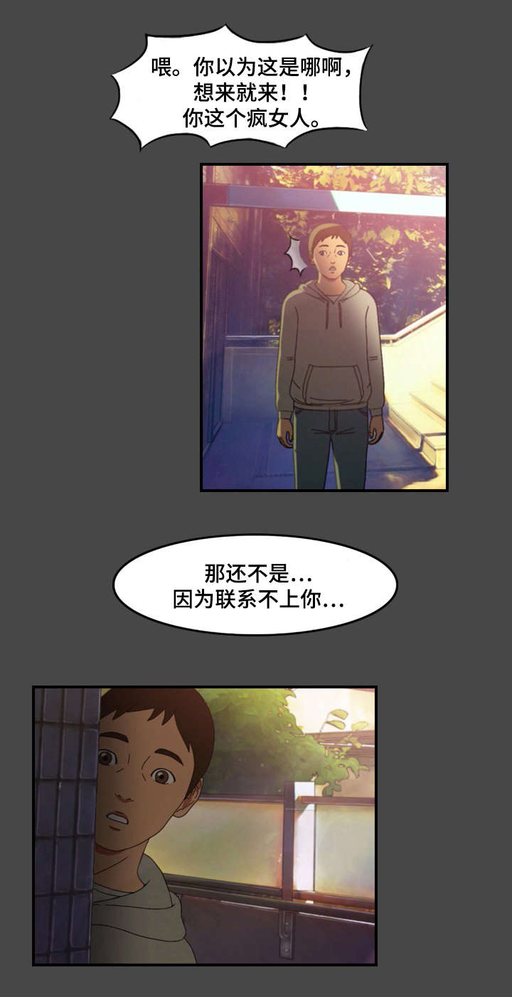 第14章：哭诉5