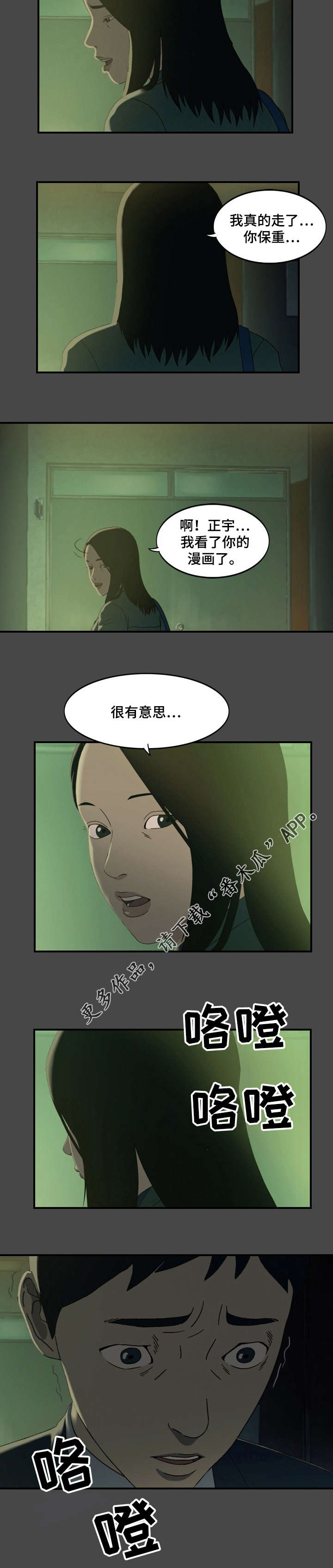 第27章：路障4