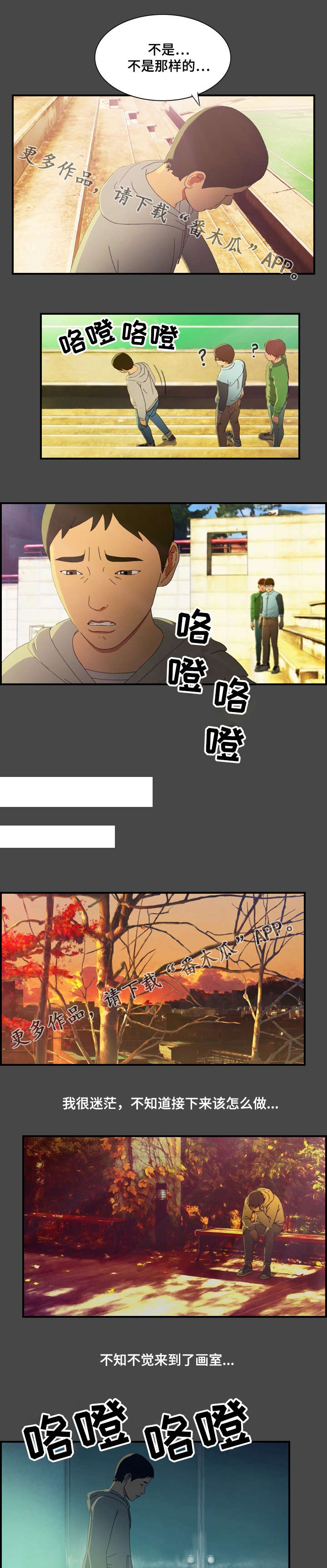 第20章：迷茫6