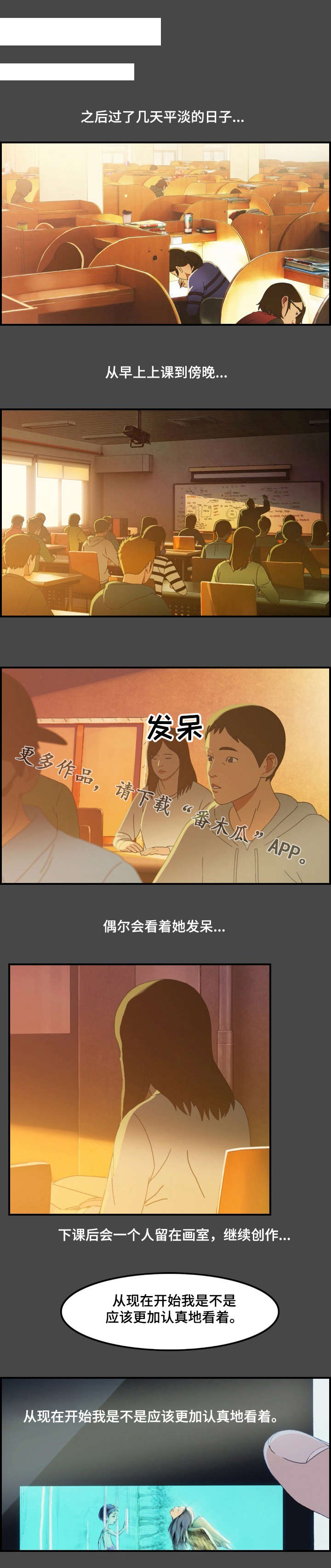 第6章：分手4