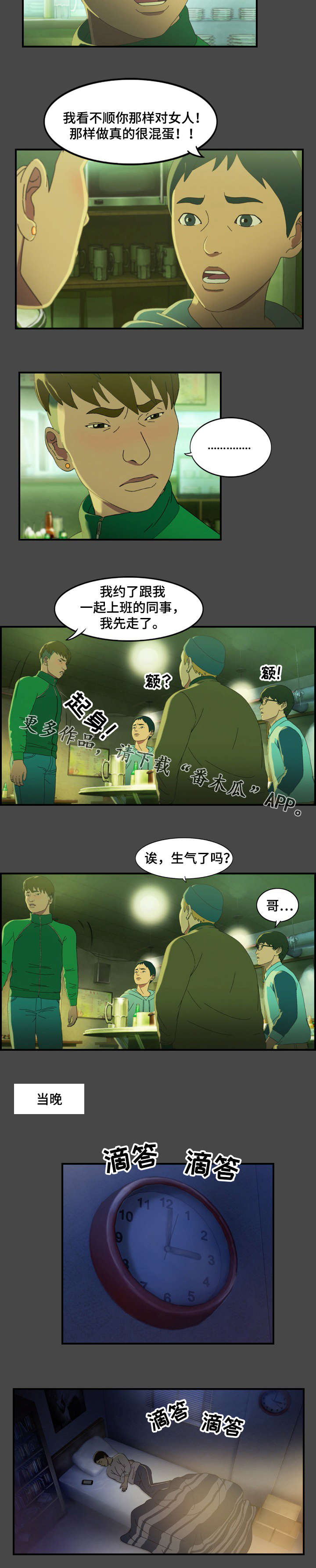 第15章：指责4