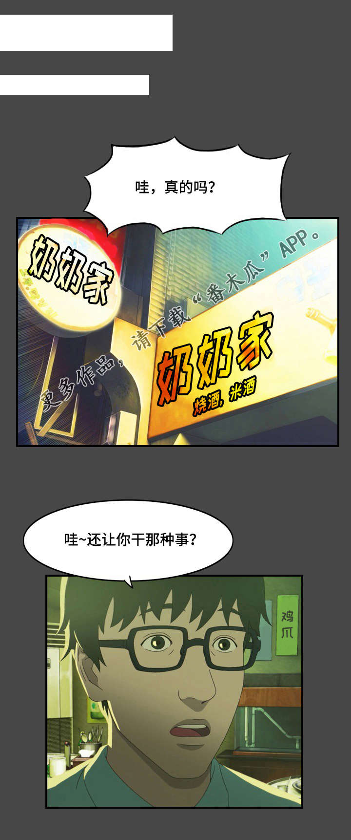 第5章：兼职6