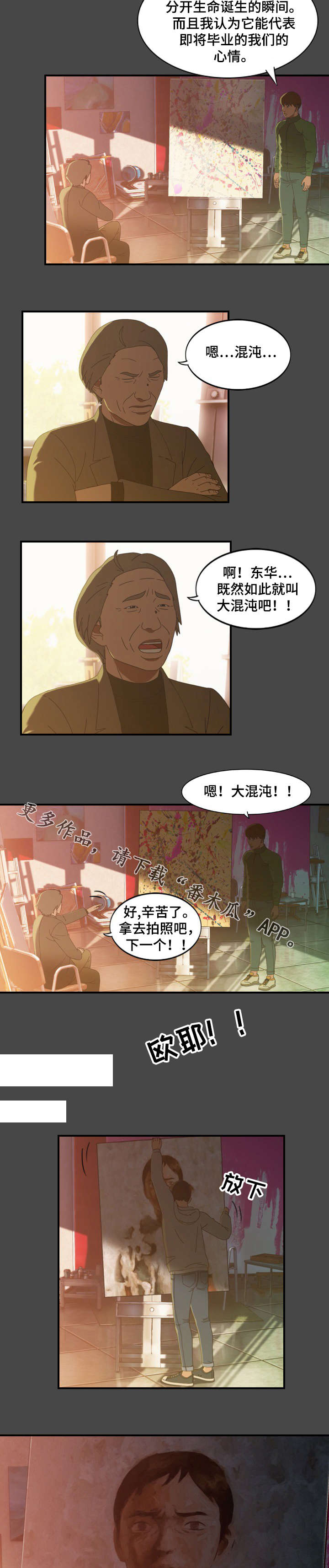 第13章：真心5