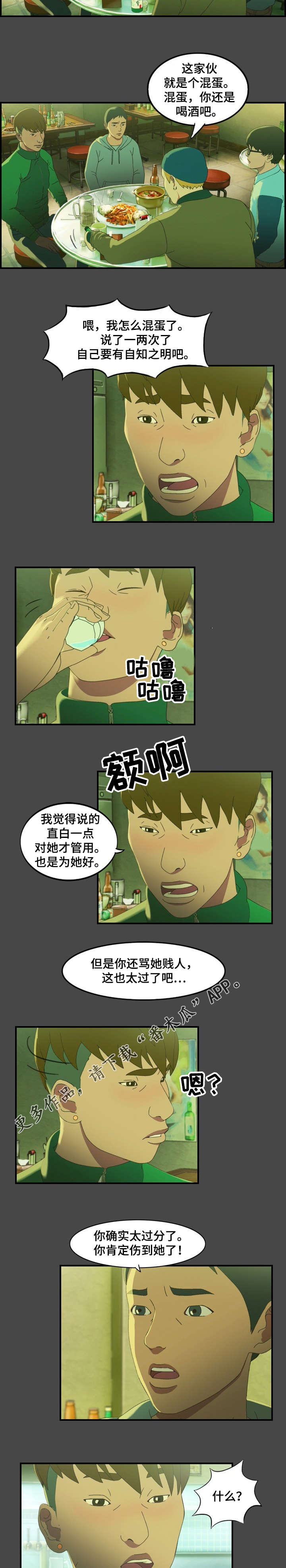 第15章：指责3