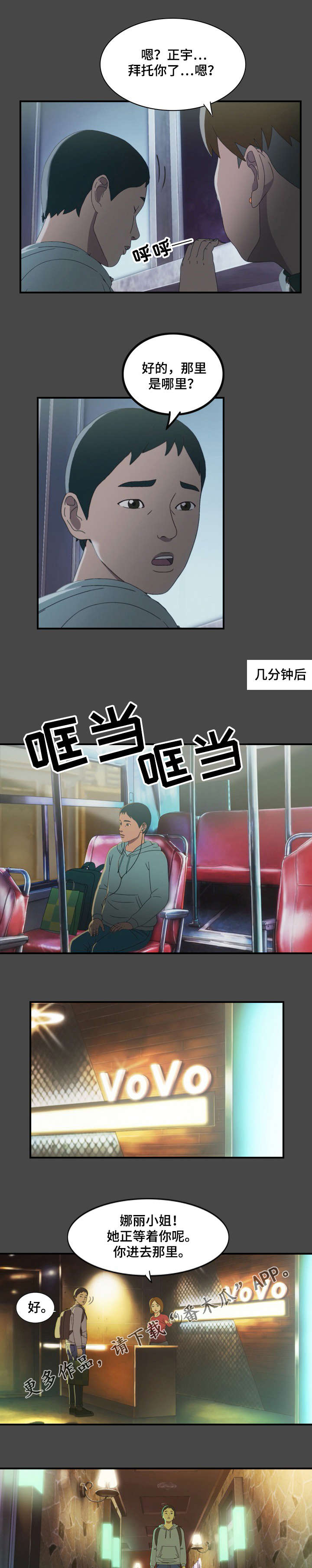 第7章：巧遇3