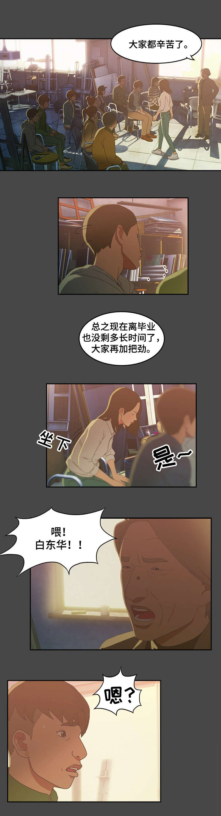 第2章：照片2