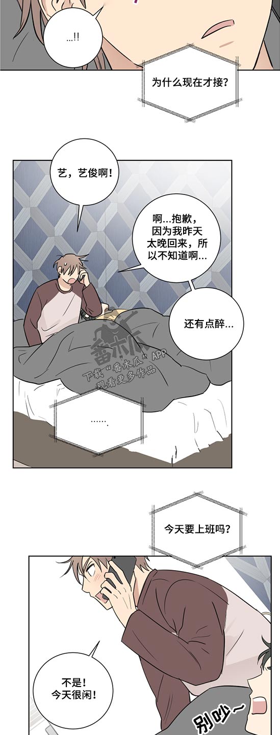 第44章：马上就来2