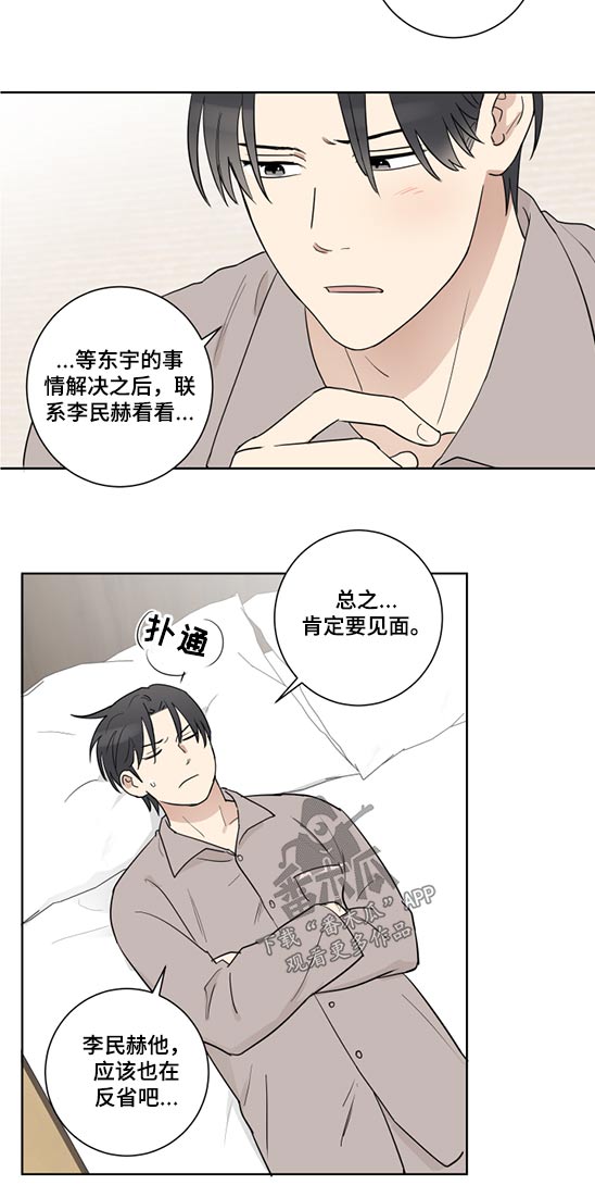 第43章：心不在焉8