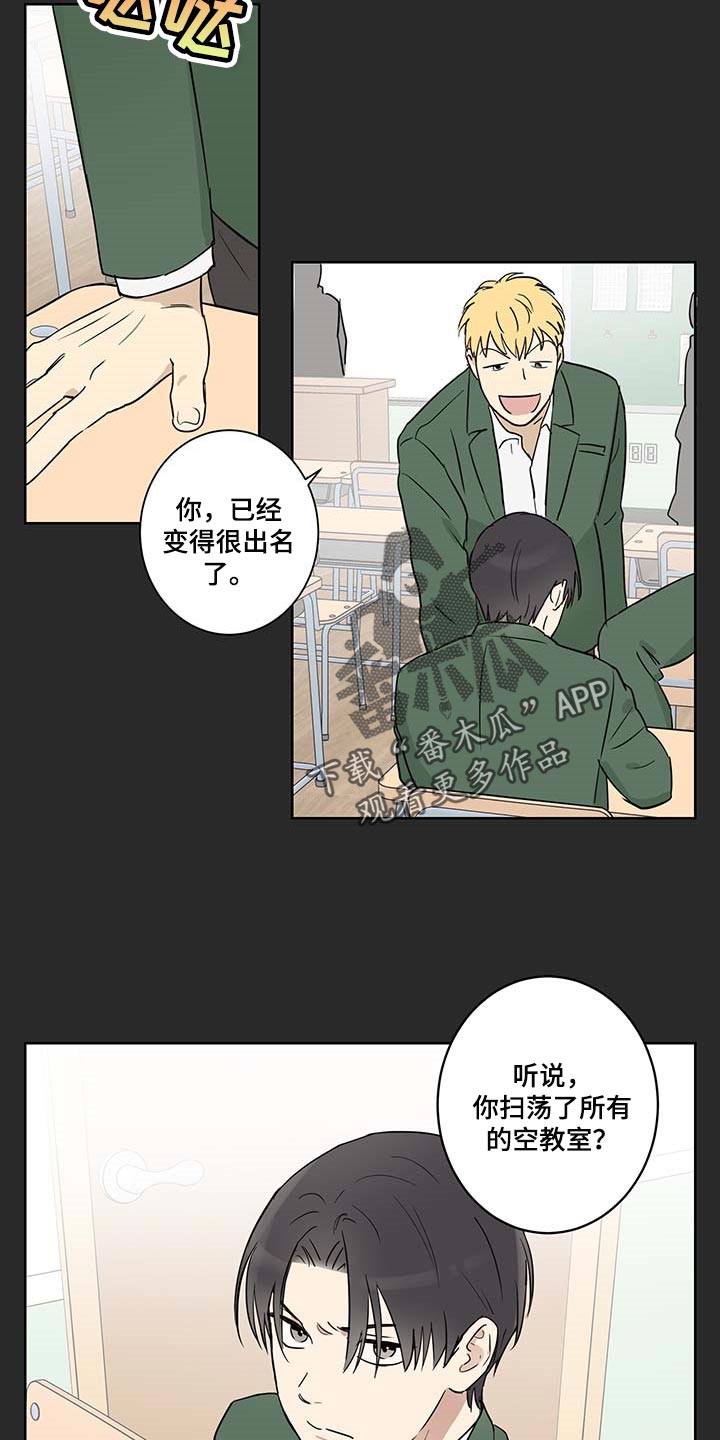 第21章：扫荡14