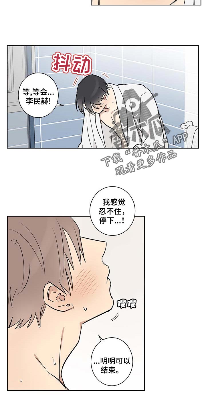 第29章：只有现在5