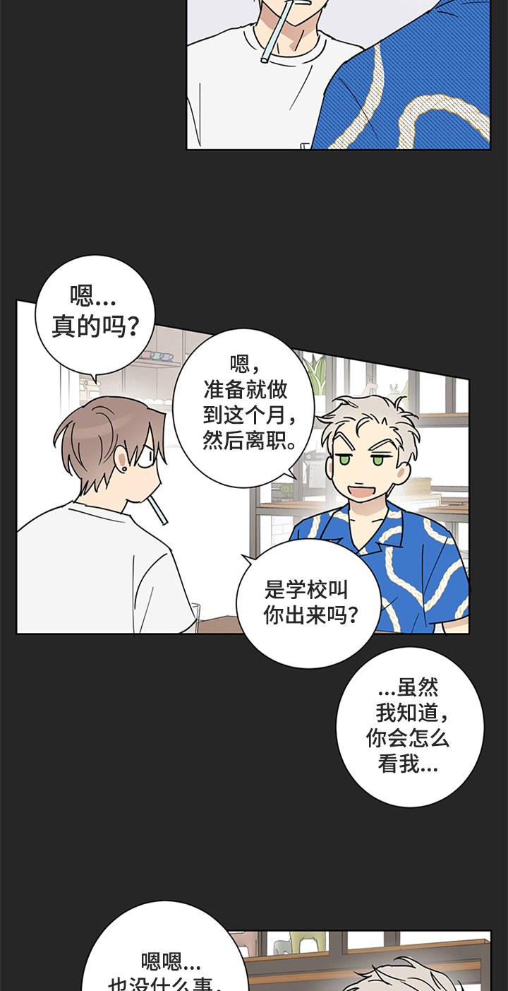 第9章：不想欺骗8