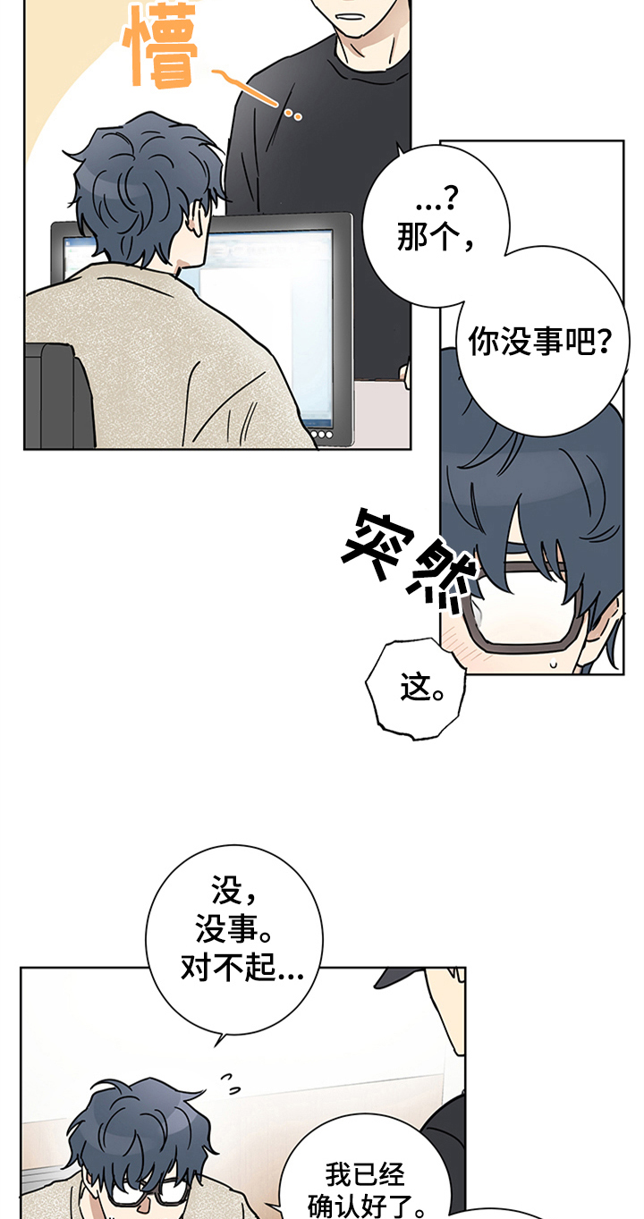 第8章：心花怒放3