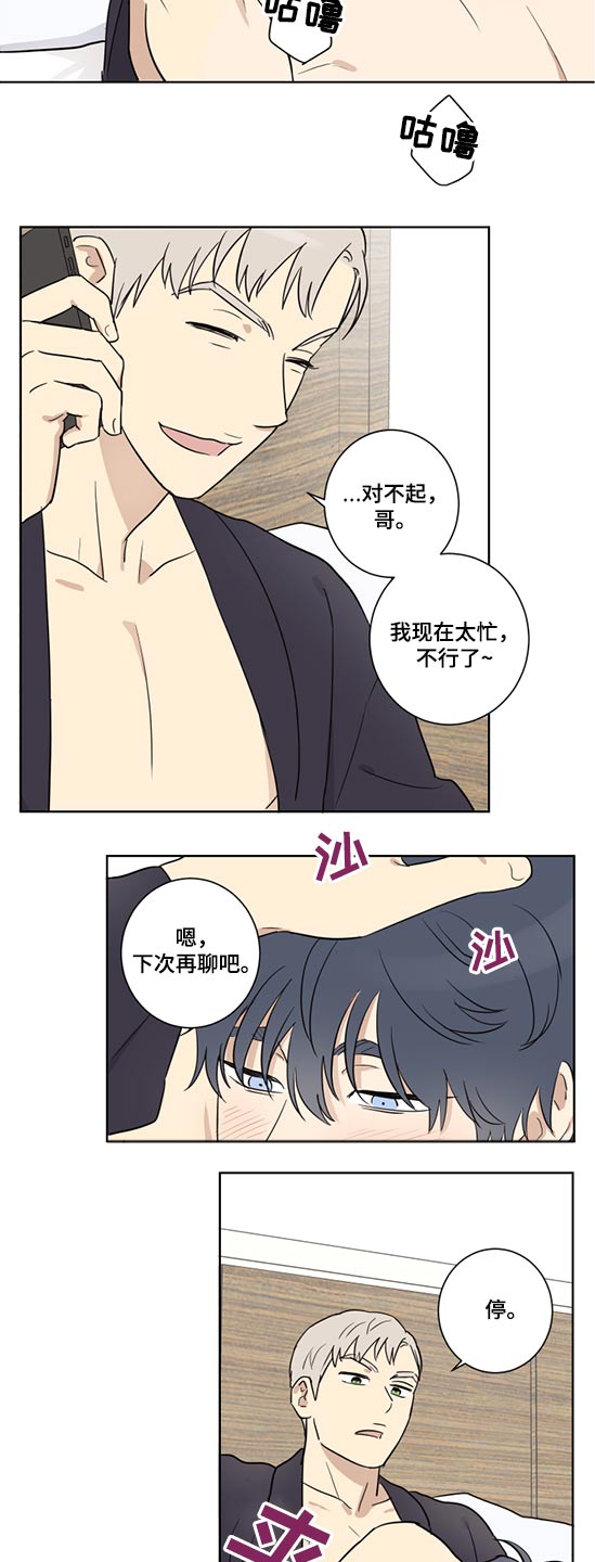 第34章：职位变动2